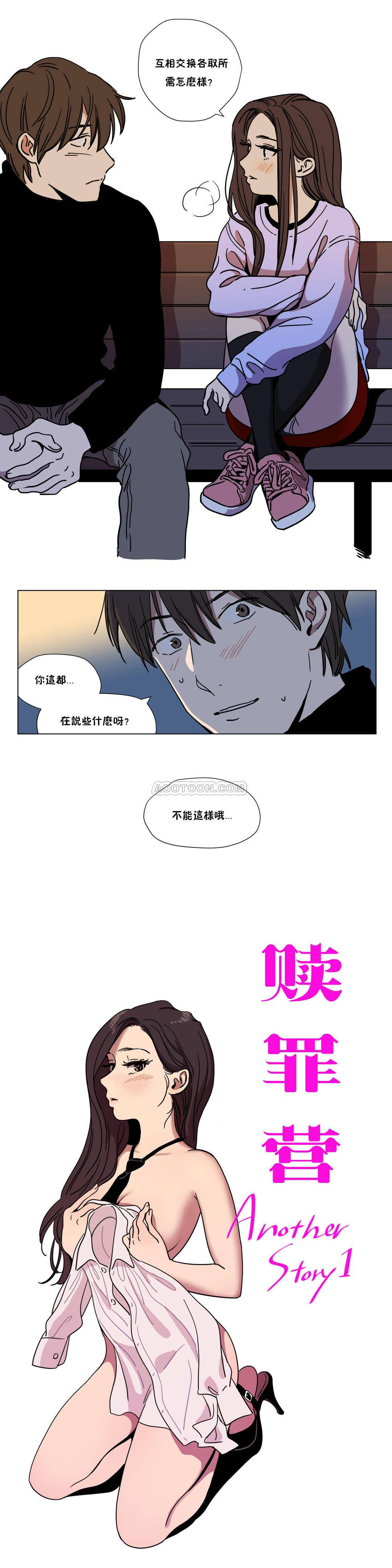 韩国漫画赎罪营韩漫_赎罪营-第59章在线免费阅读-韩国漫画-第4张图片