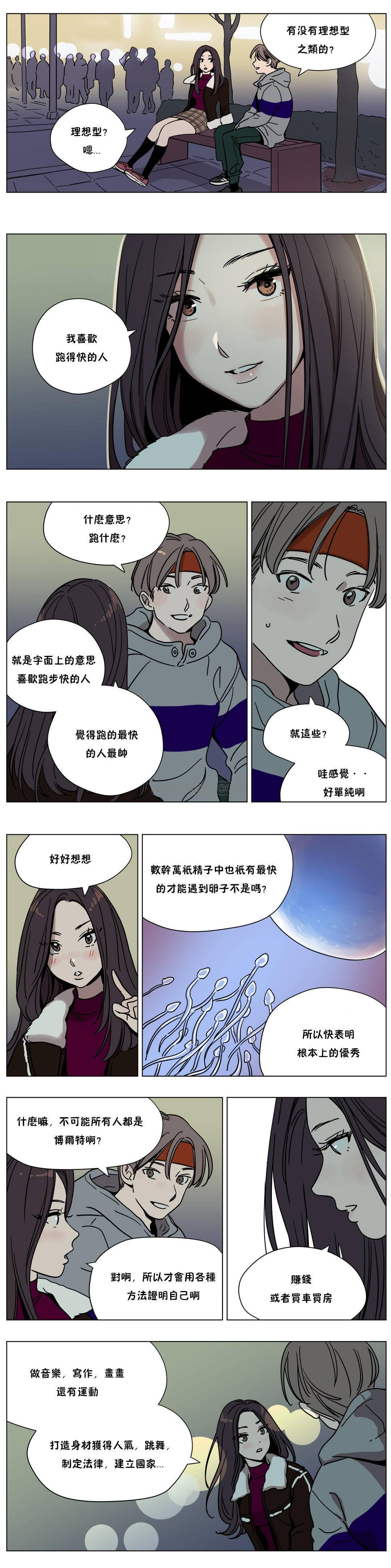 韩国漫画赎罪营韩漫_赎罪营-第59章在线免费阅读-韩国漫画-第9张图片