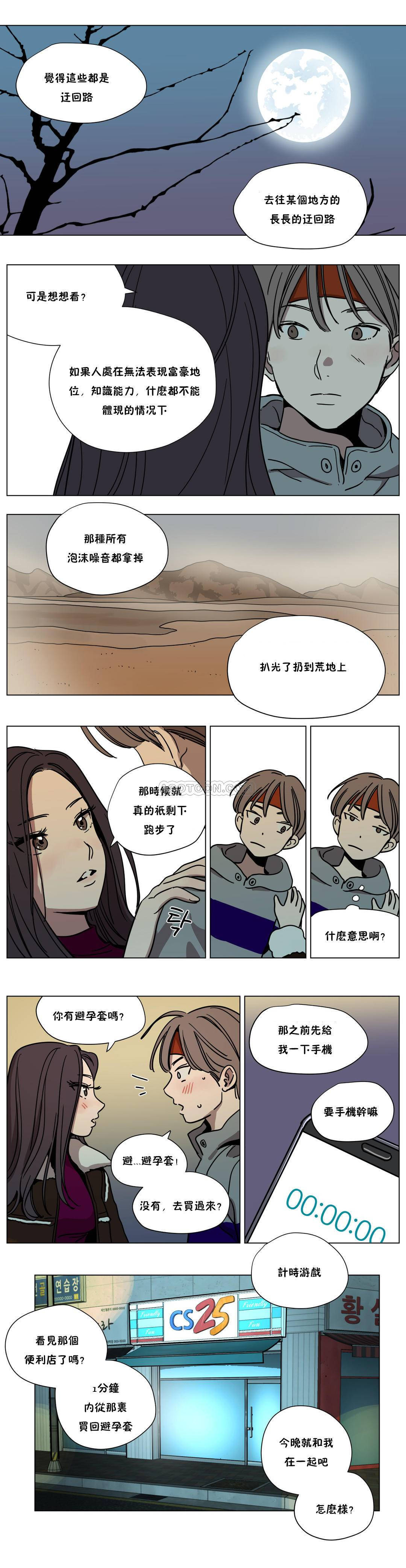 韩国漫画赎罪营韩漫_赎罪营-第59章在线免费阅读-韩国漫画-第10张图片