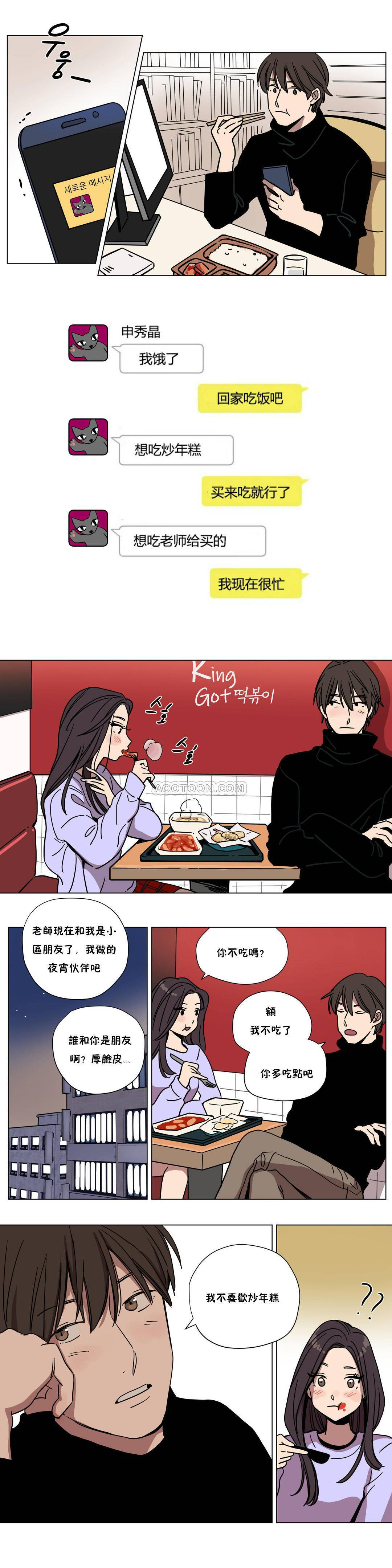 韩国漫画赎罪营韩漫_赎罪营-第60章在线免费阅读-韩国漫画-第4张图片