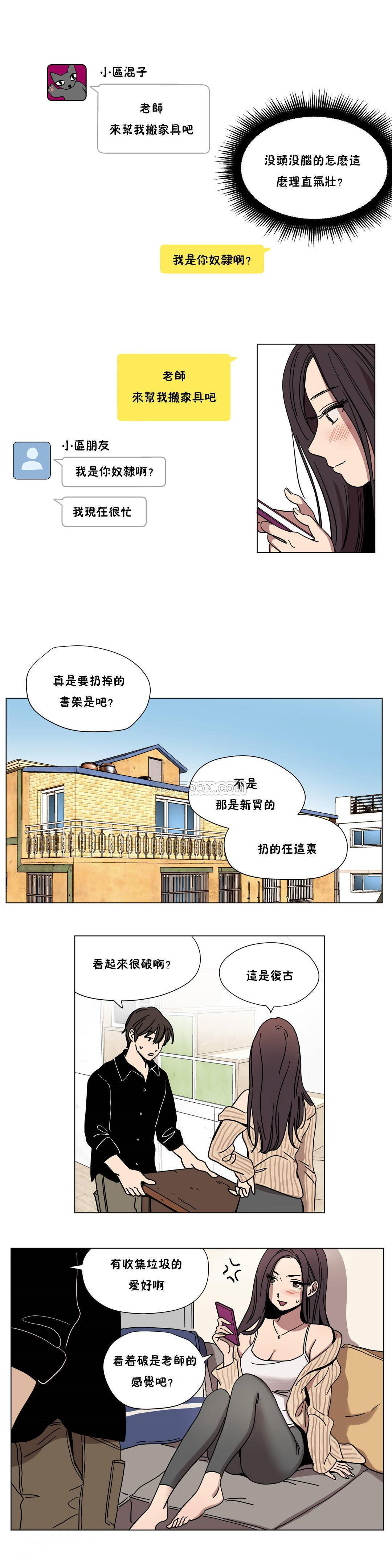 韩国漫画赎罪营韩漫_赎罪营-第60章在线免费阅读-韩国漫画-第9张图片