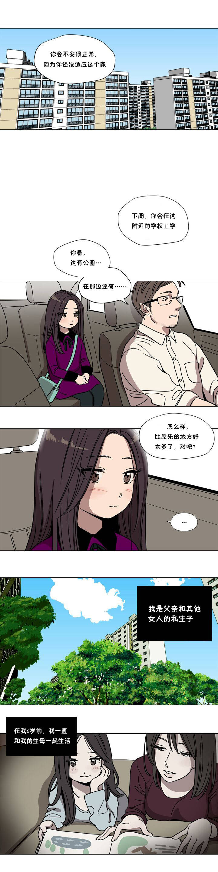 韩国漫画赎罪营韩漫_赎罪营-第61章在线免费阅读-韩国漫画-第2张图片