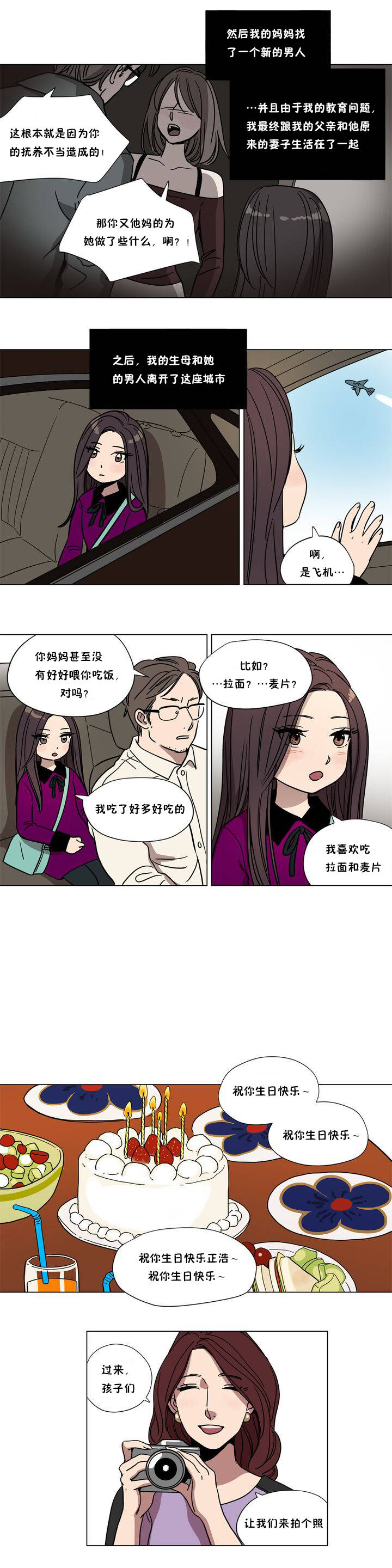 韩国漫画赎罪营韩漫_赎罪营-第61章在线免费阅读-韩国漫画-第3张图片