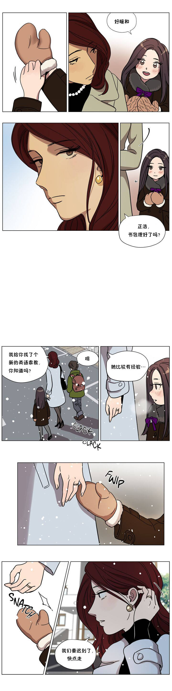 韩国漫画赎罪营韩漫_赎罪营-第61章在线免费阅读-韩国漫画-第4张图片