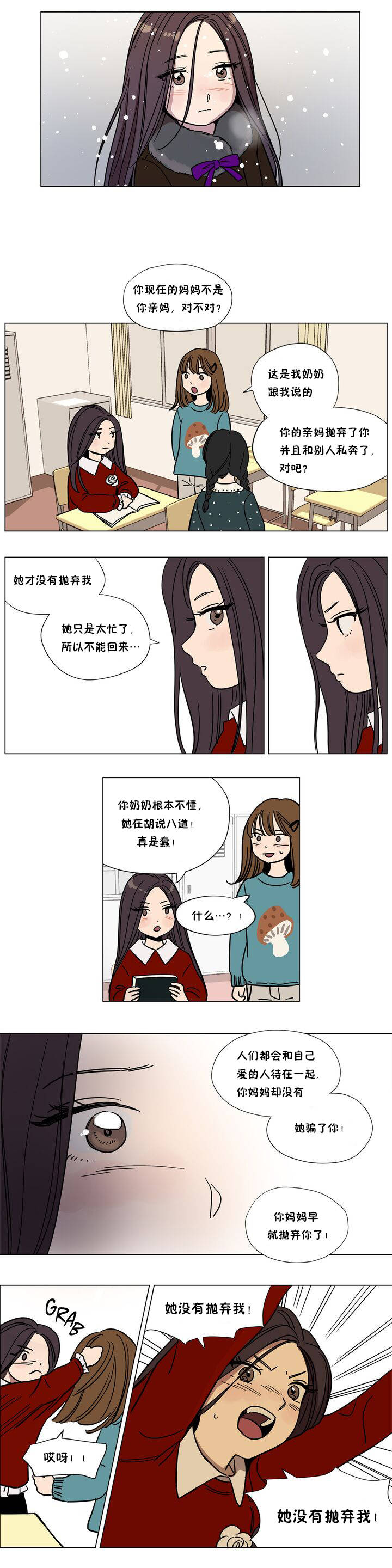韩国漫画赎罪营韩漫_赎罪营-第61章在线免费阅读-韩国漫画-第6张图片