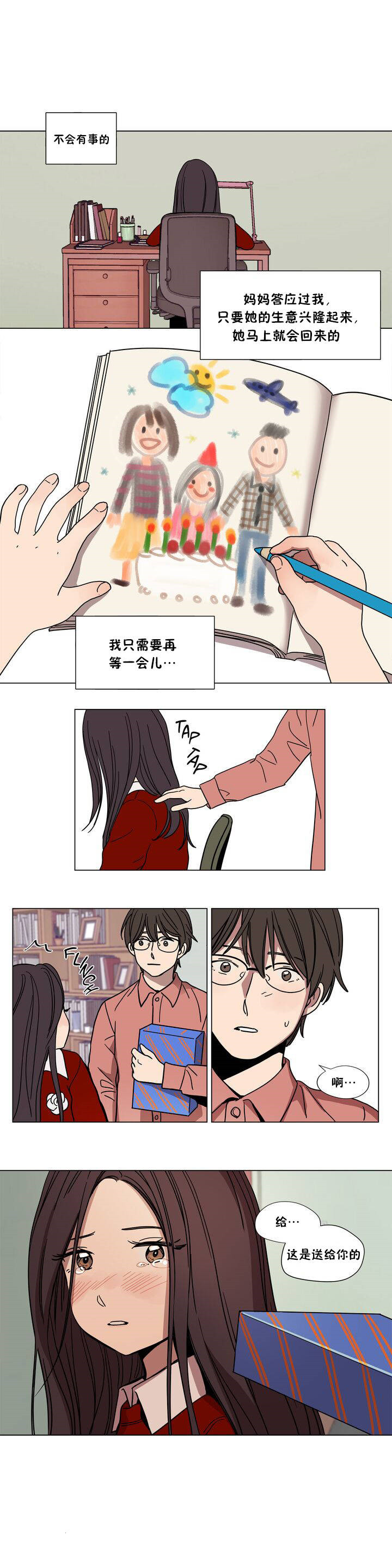 韩国漫画赎罪营韩漫_赎罪营-第61章在线免费阅读-韩国漫画-第7张图片