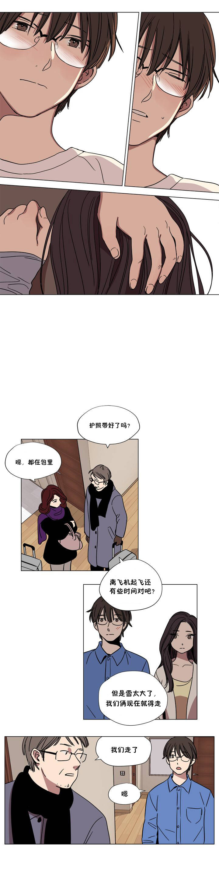韩国漫画赎罪营韩漫_赎罪营-第62章在线免费阅读-韩国漫画-第8张图片