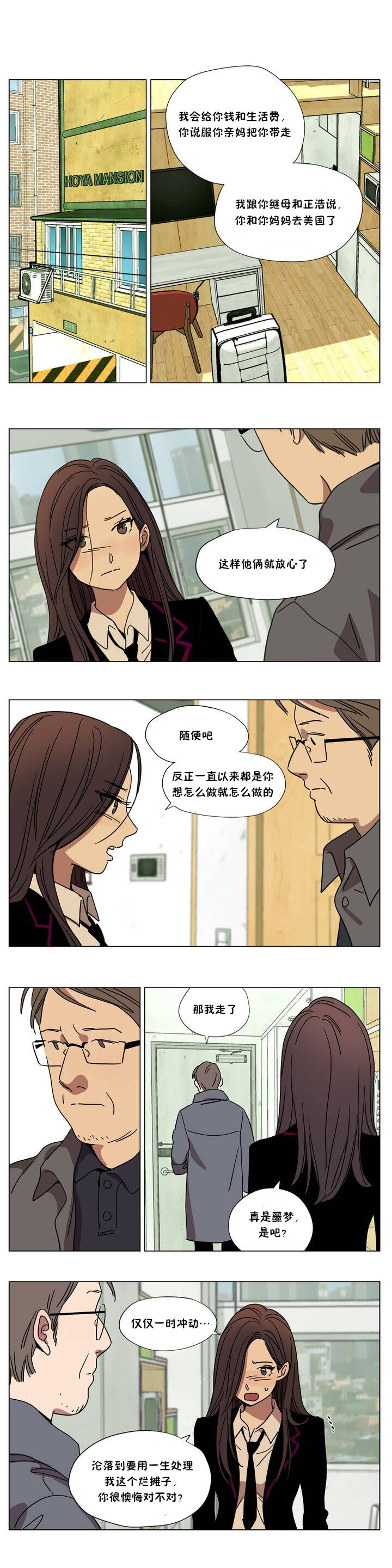 韩国漫画赎罪营韩漫_赎罪营-第63章在线免费阅读-韩国漫画-第7张图片