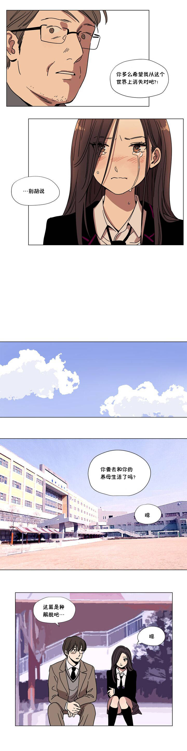 韩国漫画赎罪营韩漫_赎罪营-第63章在线免费阅读-韩国漫画-第8张图片