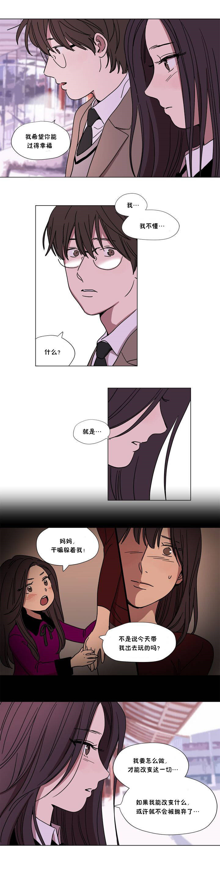 韩国漫画赎罪营韩漫_赎罪营-第63章在线免费阅读-韩国漫画-第9张图片