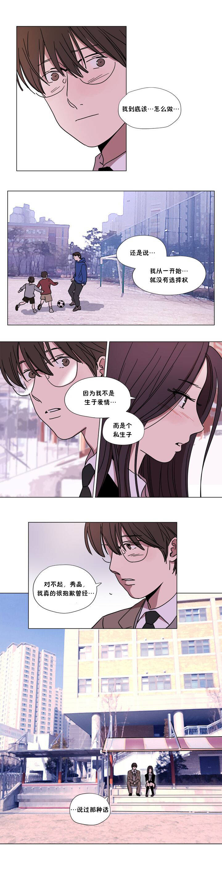 韩国漫画赎罪营韩漫_赎罪营-第63章在线免费阅读-韩国漫画-第10张图片