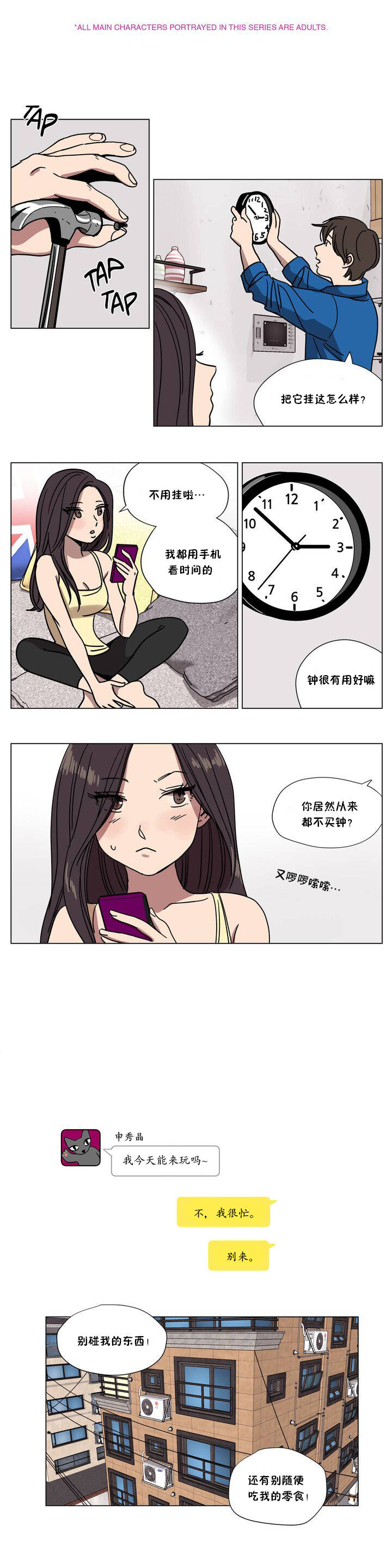 韩国漫画赎罪营韩漫_赎罪营-第64章在线免费阅读-韩国漫画-第1张图片