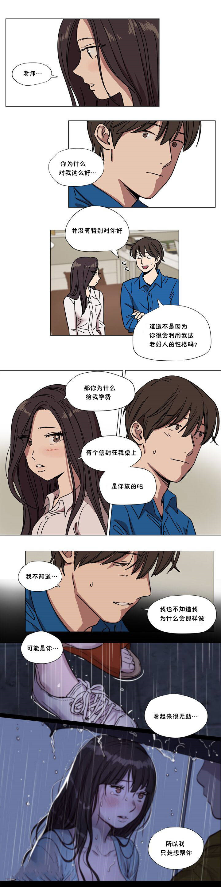 韩国漫画赎罪营韩漫_赎罪营-第64章在线免费阅读-韩国漫画-第3张图片
