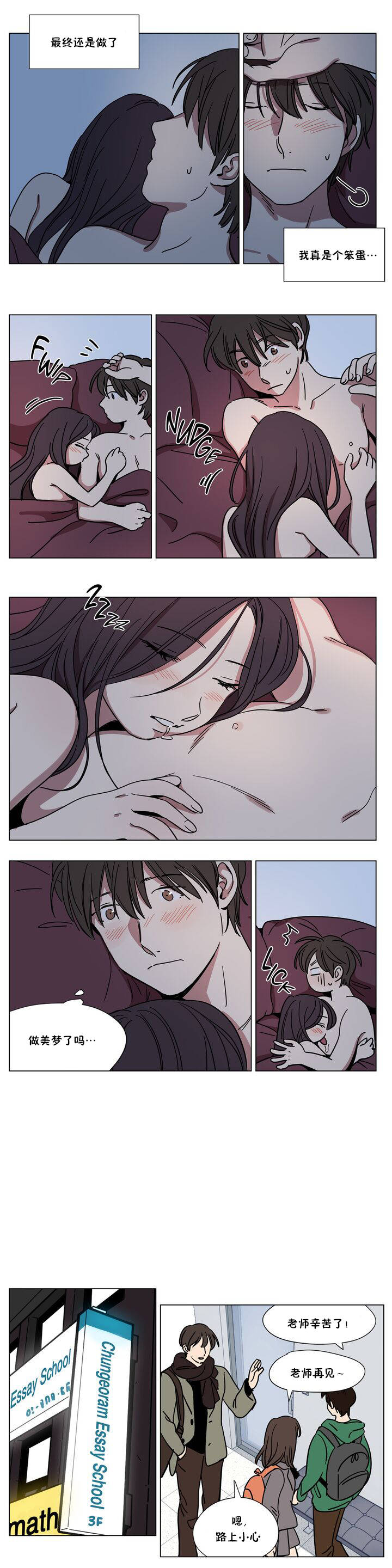 韩国漫画赎罪营韩漫_赎罪营-第64章在线免费阅读-韩国漫画-第9张图片