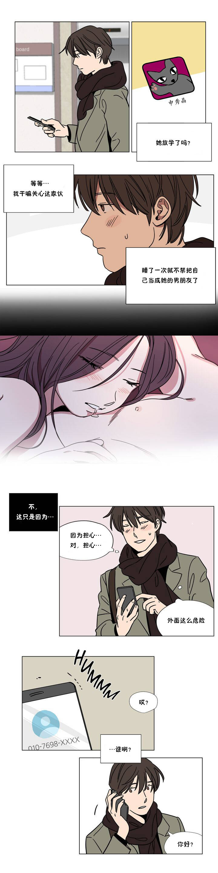 韩国漫画赎罪营韩漫_赎罪营-第64章在线免费阅读-韩国漫画-第11张图片
