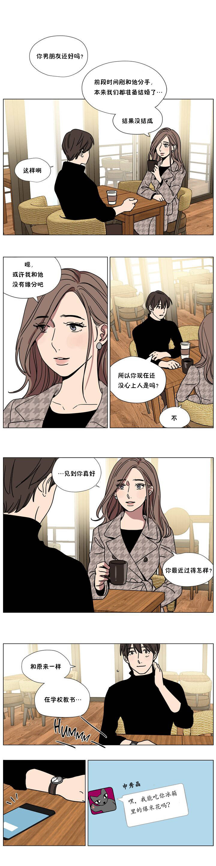 韩国漫画赎罪营韩漫_赎罪营-第65章在线免费阅读-韩国漫画-第1张图片
