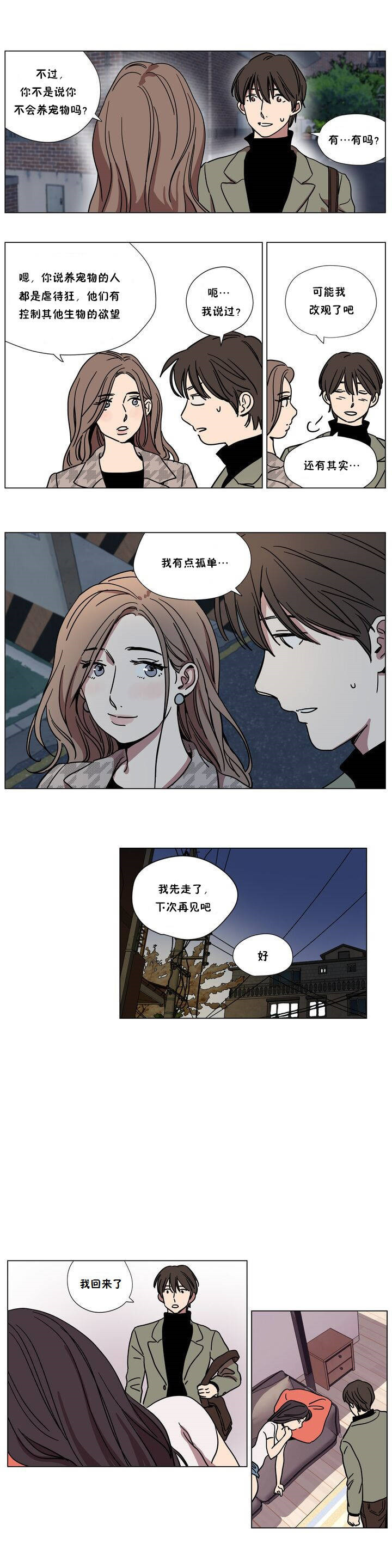 韩国漫画赎罪营韩漫_赎罪营-第65章在线免费阅读-韩国漫画-第4张图片