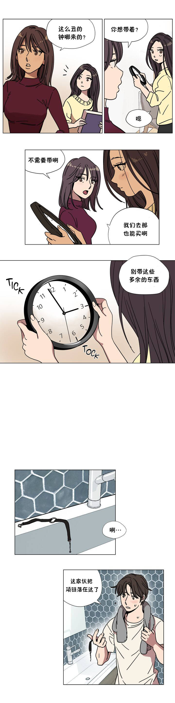 韩国漫画赎罪营韩漫_赎罪营-第66章在线免费阅读-韩国漫画-第3张图片