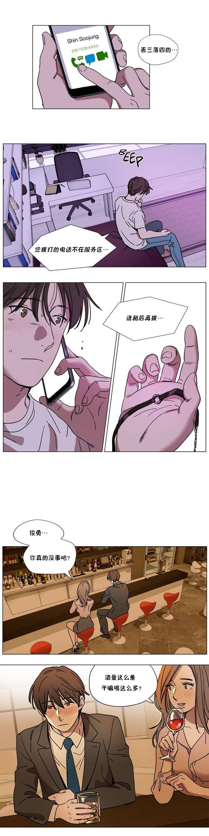 韩国漫画赎罪营韩漫_赎罪营-第66章在线免费阅读-韩国漫画-第4张图片