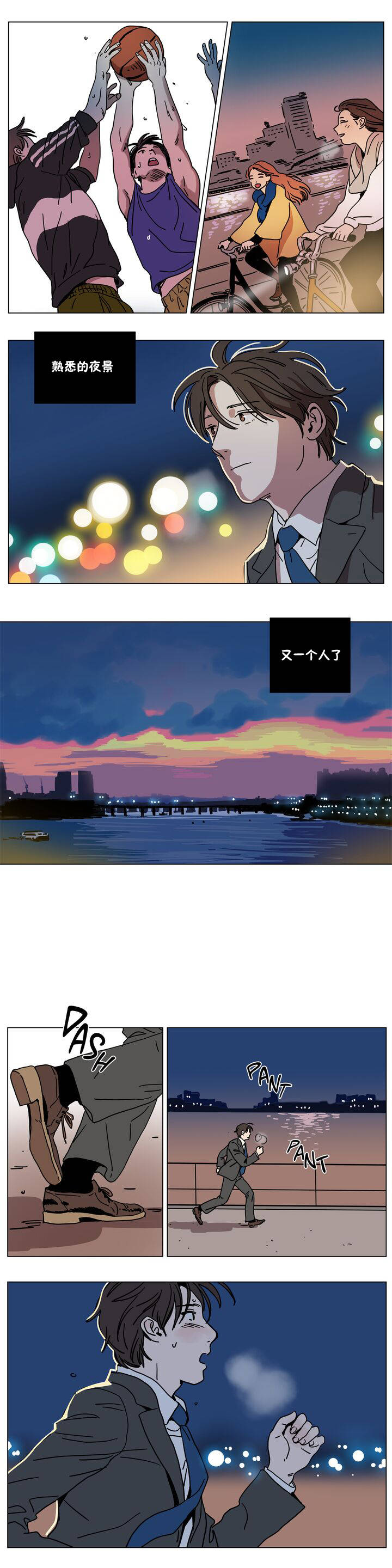 韩国漫画赎罪营韩漫_赎罪营-第66章在线免费阅读-韩国漫画-第9张图片