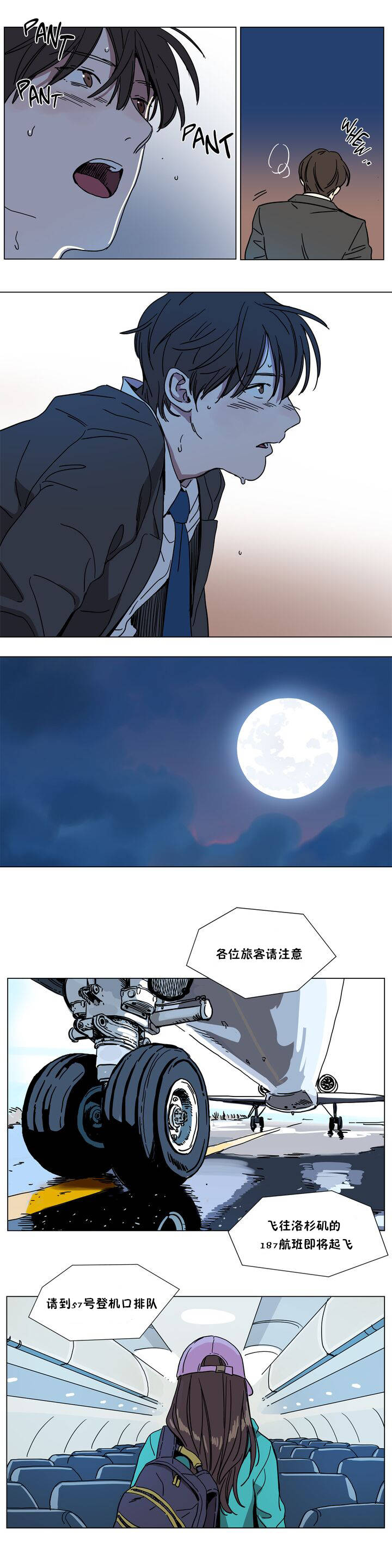 韩国漫画赎罪营韩漫_赎罪营-第66章在线免费阅读-韩国漫画-第10张图片