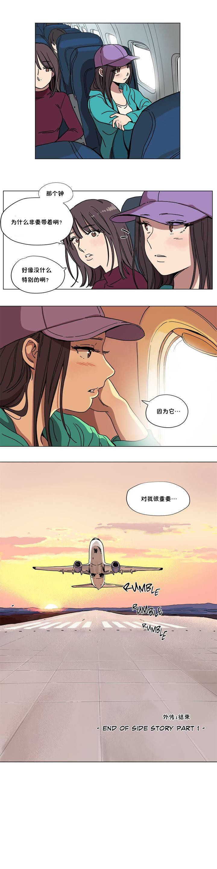 韩国漫画赎罪营韩漫_赎罪营-第66章在线免费阅读-韩国漫画-第11张图片