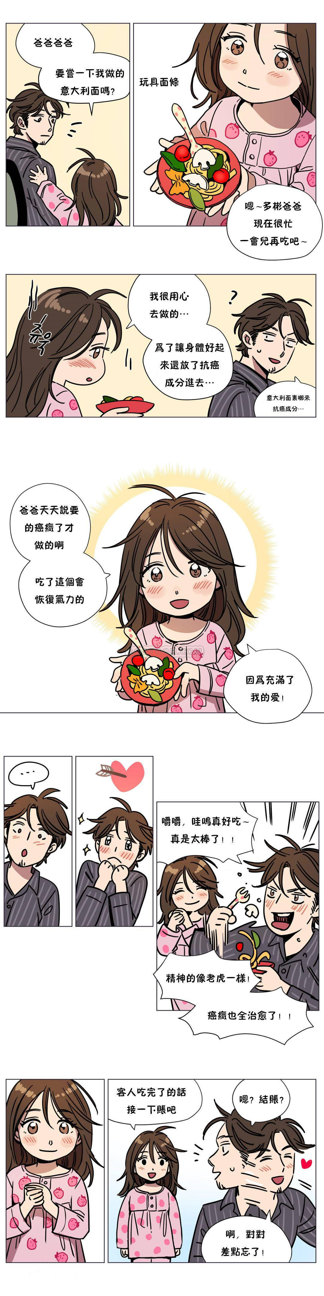 韩国漫画赎罪营韩漫_赎罪营-第67章在线免费阅读-韩国漫画-第5张图片