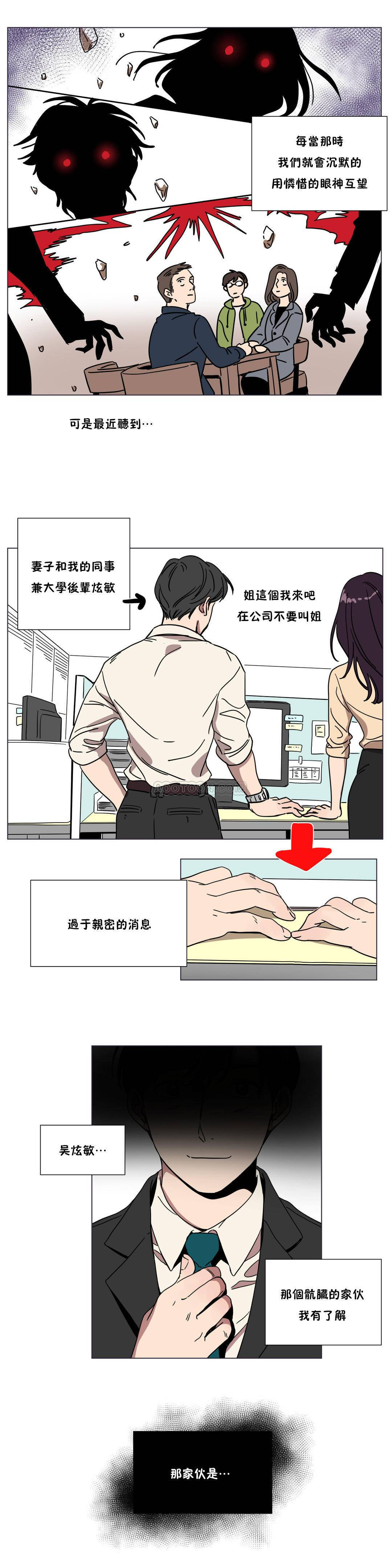韩国漫画赎罪营韩漫_赎罪营-第67章在线免费阅读-韩国漫画-第9张图片