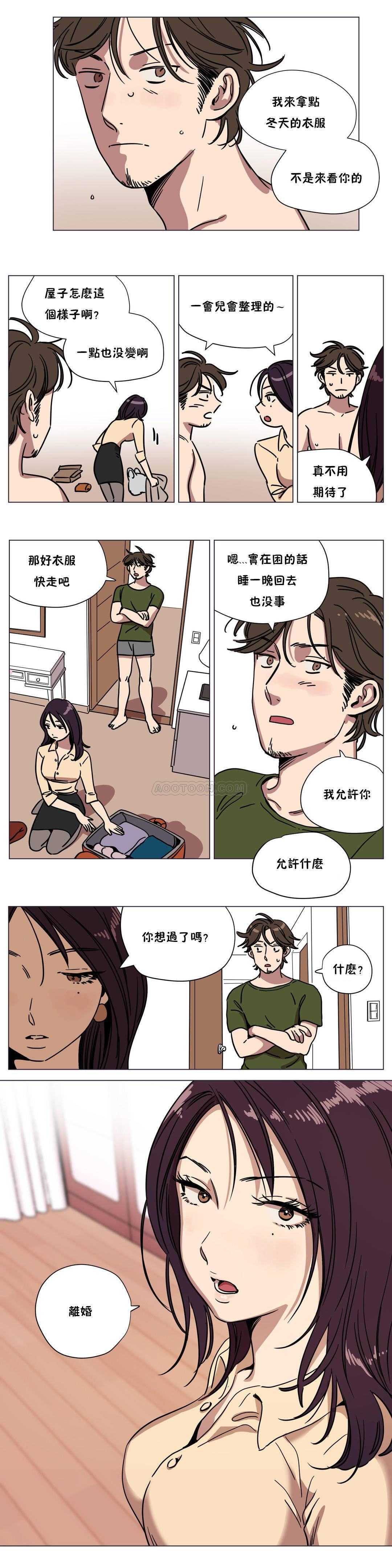 韩国漫画赎罪营韩漫_赎罪营-第67章在线免费阅读-韩国漫画-第12张图片