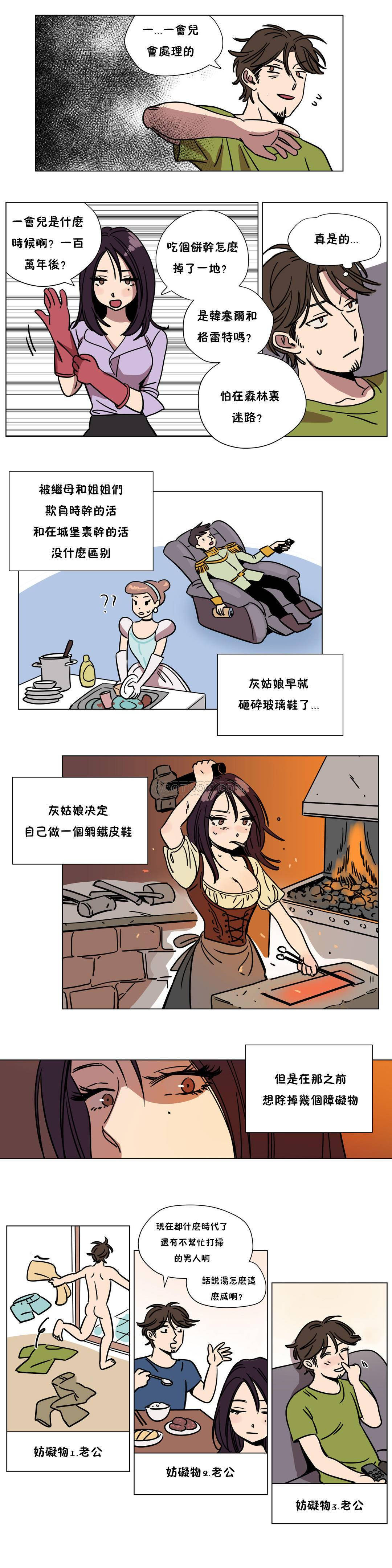 韩国漫画赎罪营韩漫_赎罪营-第68章在线免费阅读-韩国漫画-第11张图片