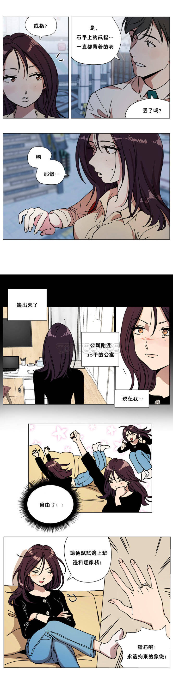 韩国漫画赎罪营韩漫_赎罪营-第70章在线免费阅读-韩国漫画-第1张图片