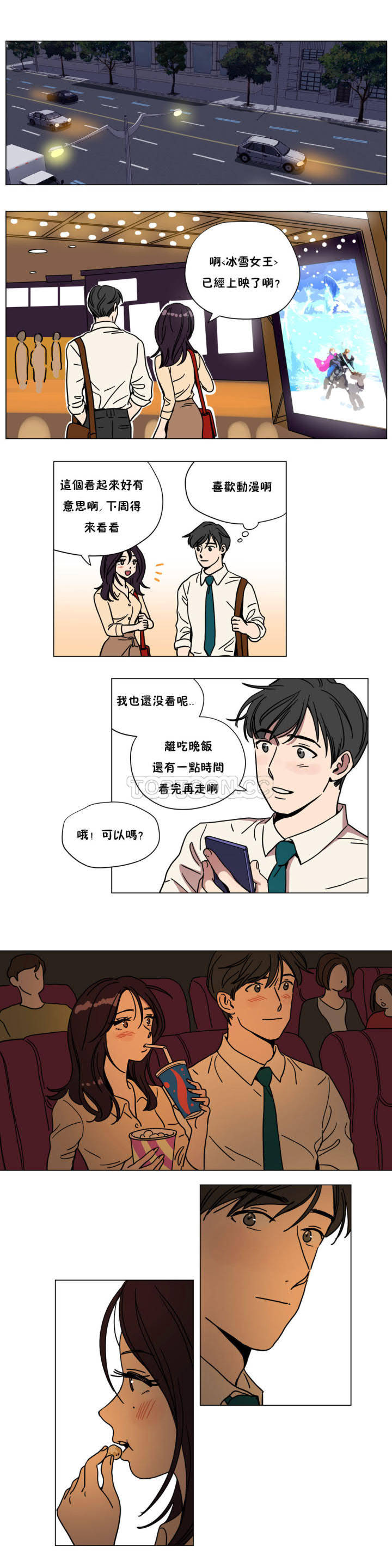 韩国漫画赎罪营韩漫_赎罪营-第70章在线免费阅读-韩国漫画-第4张图片