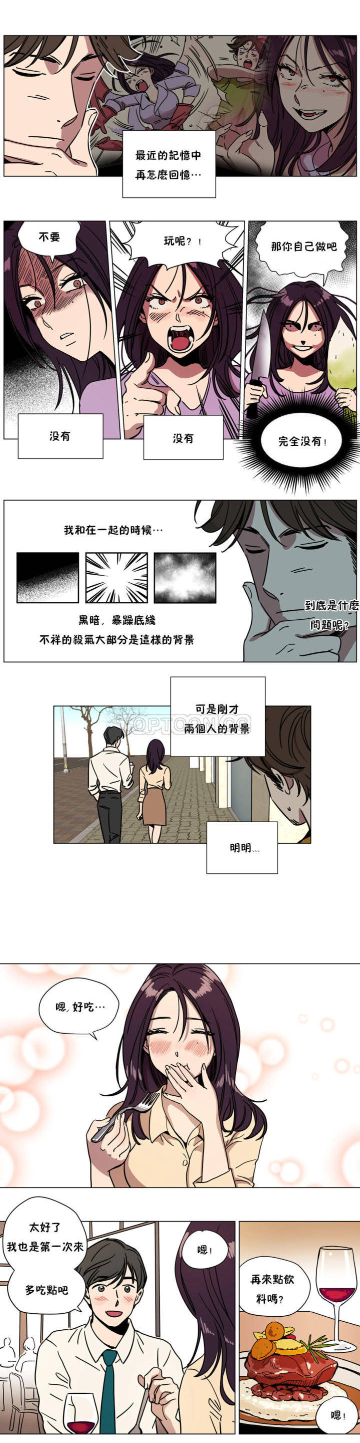 韩国漫画赎罪营韩漫_赎罪营-第70章在线免费阅读-韩国漫画-第6张图片