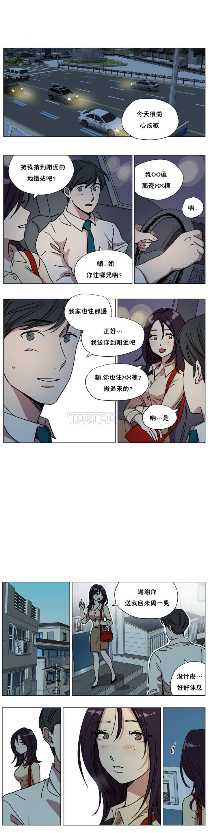 韩国漫画赎罪营韩漫_赎罪营-第70章在线免费阅读-韩国漫画-第7张图片