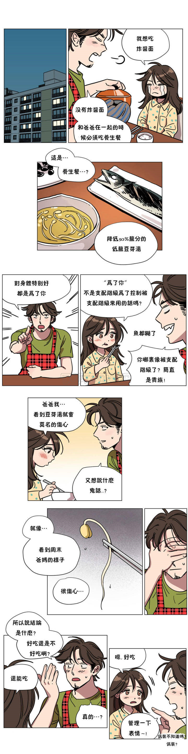 韩国漫画赎罪营韩漫_赎罪营-第70章在线免费阅读-韩国漫画-第10张图片