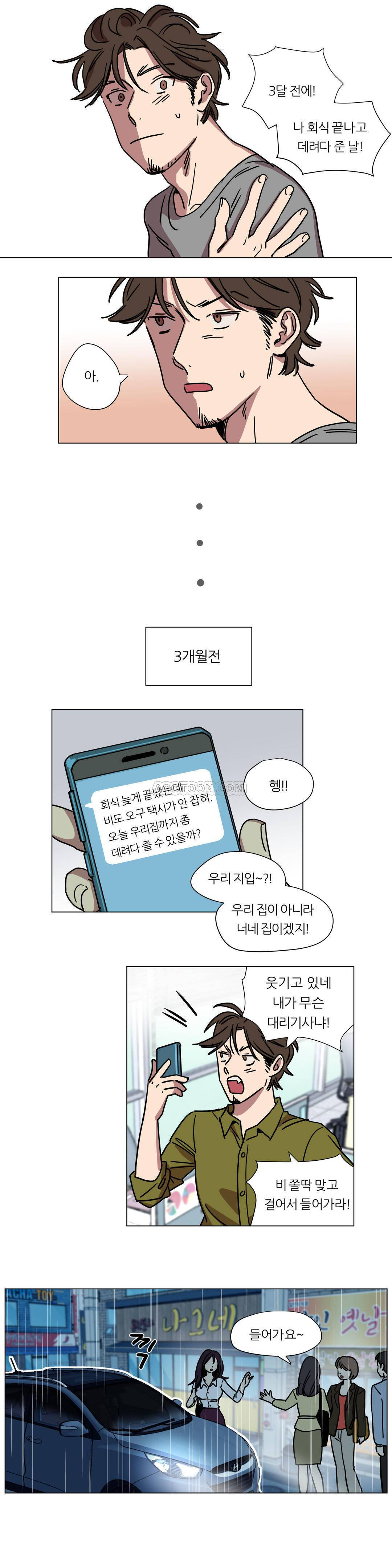 韩国漫画赎罪营韩漫_赎罪营-第72章在线免费阅读-韩国漫画-第5张图片