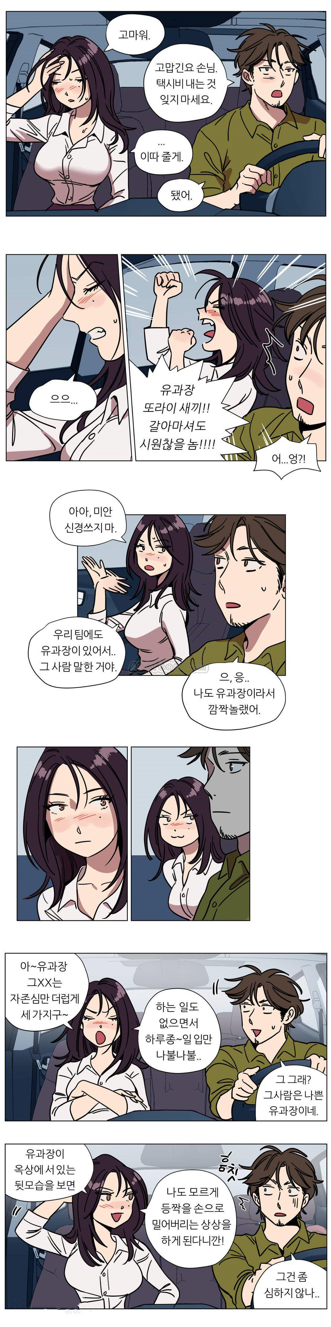 韩国漫画赎罪营韩漫_赎罪营-第72章在线免费阅读-韩国漫画-第6张图片