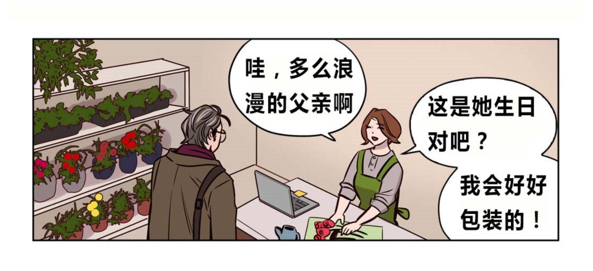 韩国漫画赎罪营韩漫_赎罪营-第73章在线免费阅读-韩国漫画-第15张图片