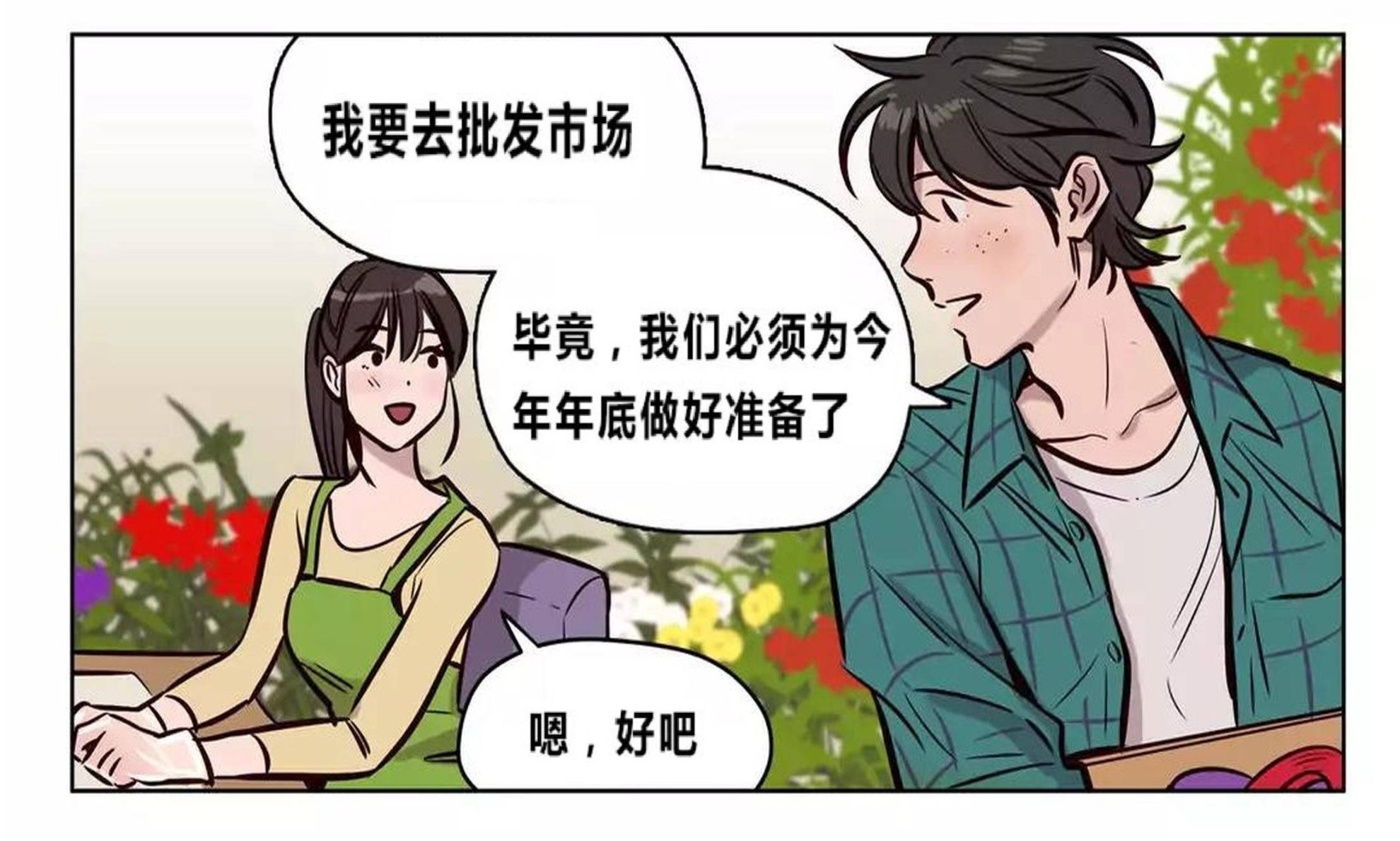 韩国漫画赎罪营韩漫_赎罪营-第73章在线免费阅读-韩国漫画-第18张图片