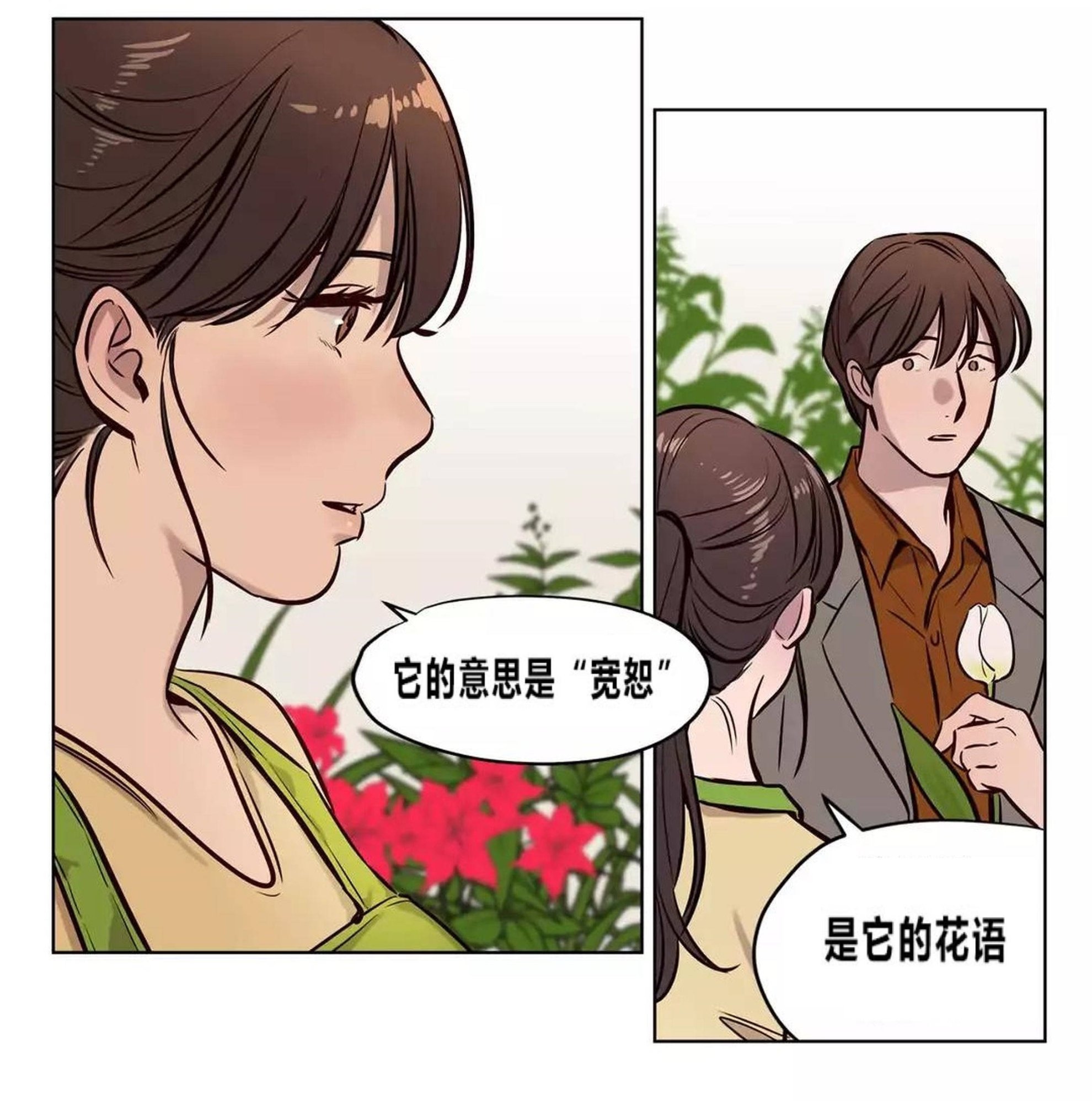 韩国漫画赎罪营韩漫_赎罪营-第73章在线免费阅读-韩国漫画-第24张图片