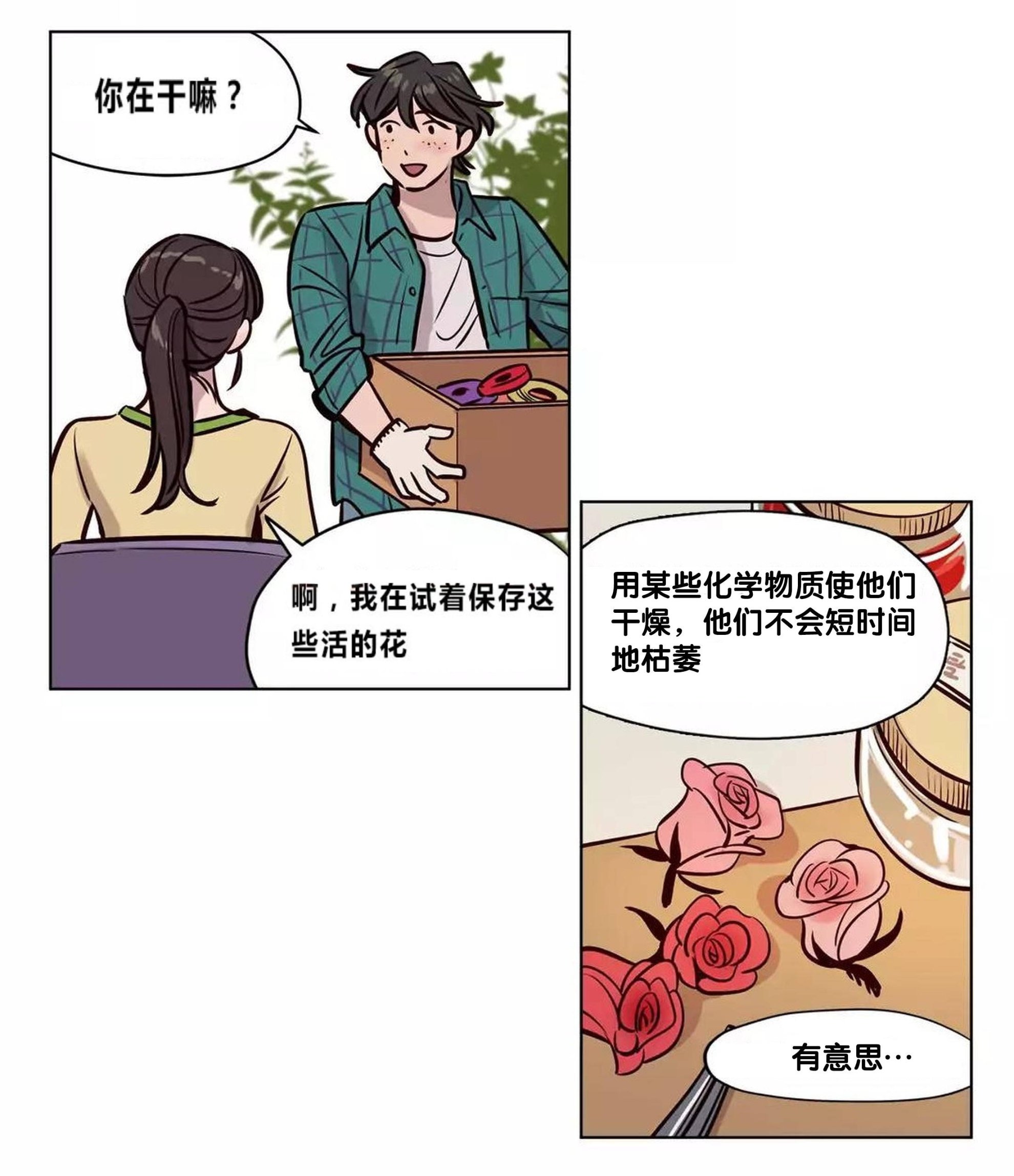 韩国漫画赎罪营韩漫_赎罪营-第73章在线免费阅读-韩国漫画-第25张图片