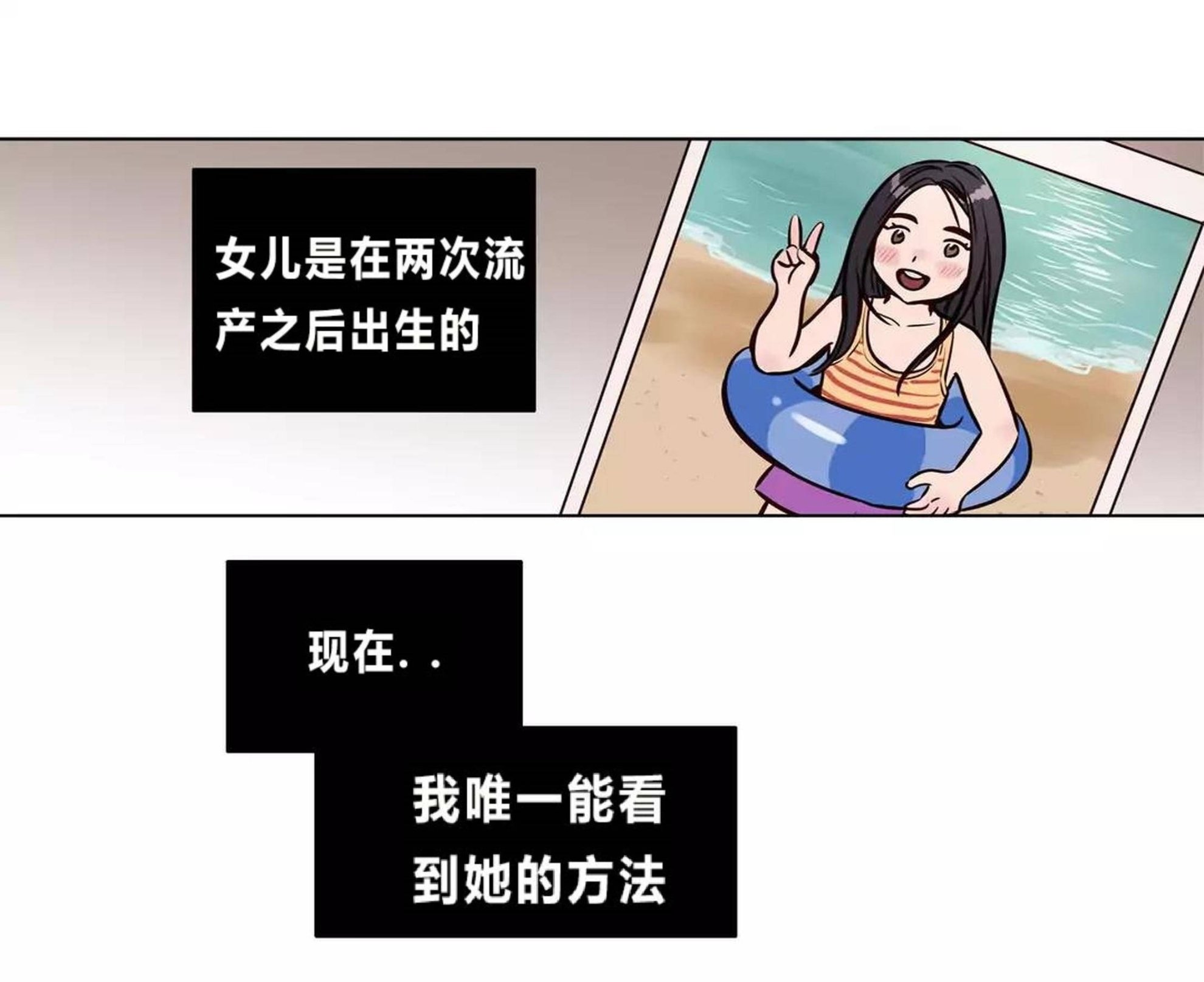 韩国漫画赎罪营韩漫_赎罪营-第73章在线免费阅读-韩国漫画-第31张图片