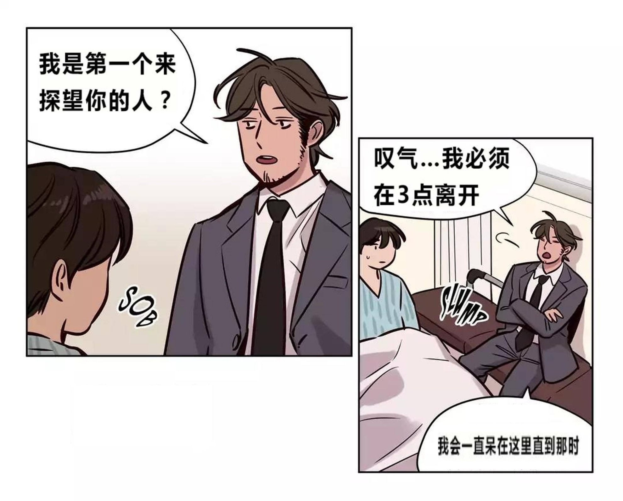 韩国漫画赎罪营韩漫_赎罪营-第73章在线免费阅读-韩国漫画-第38张图片