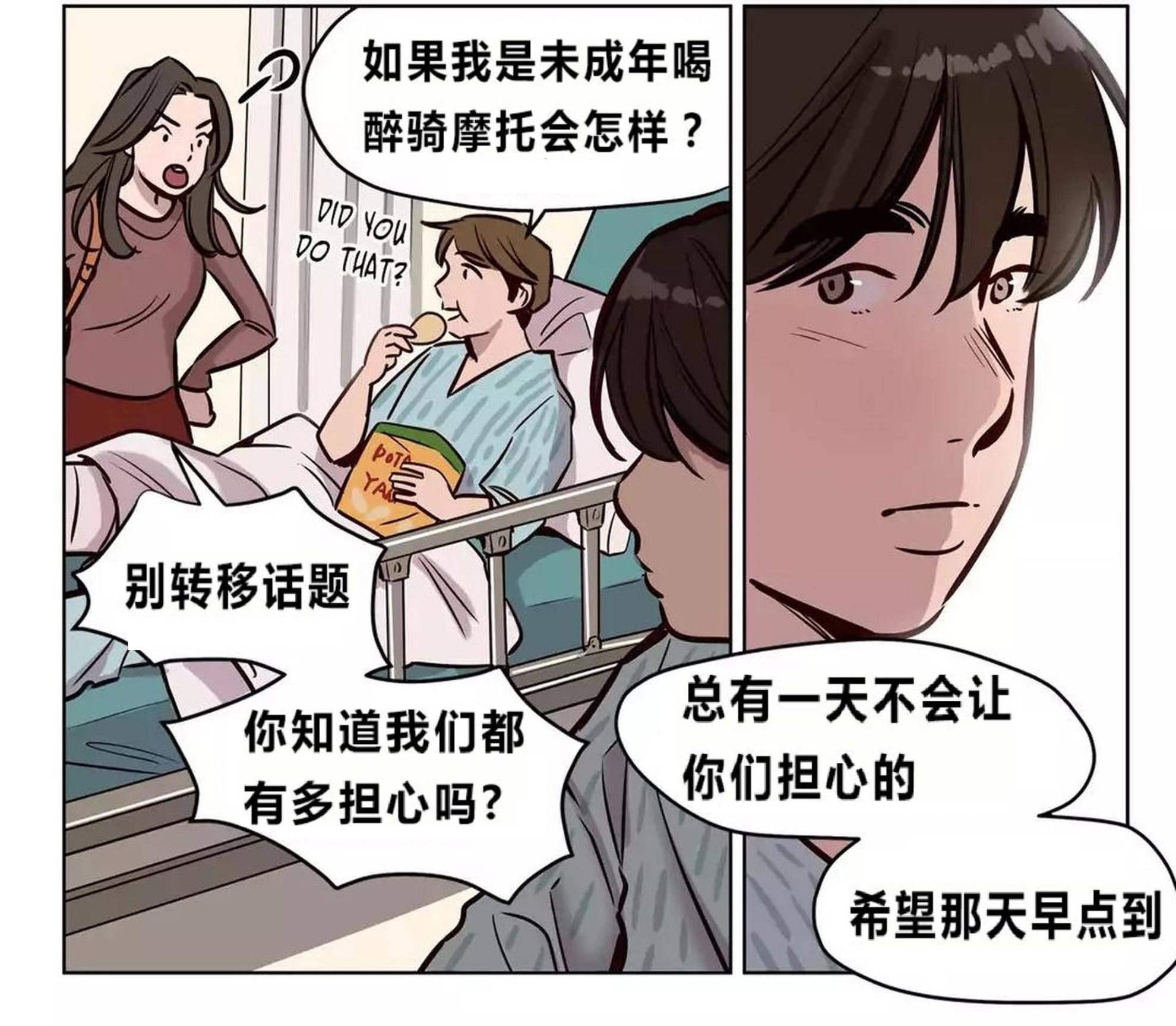 韩国漫画赎罪营韩漫_赎罪营-第73章在线免费阅读-韩国漫画-第43张图片