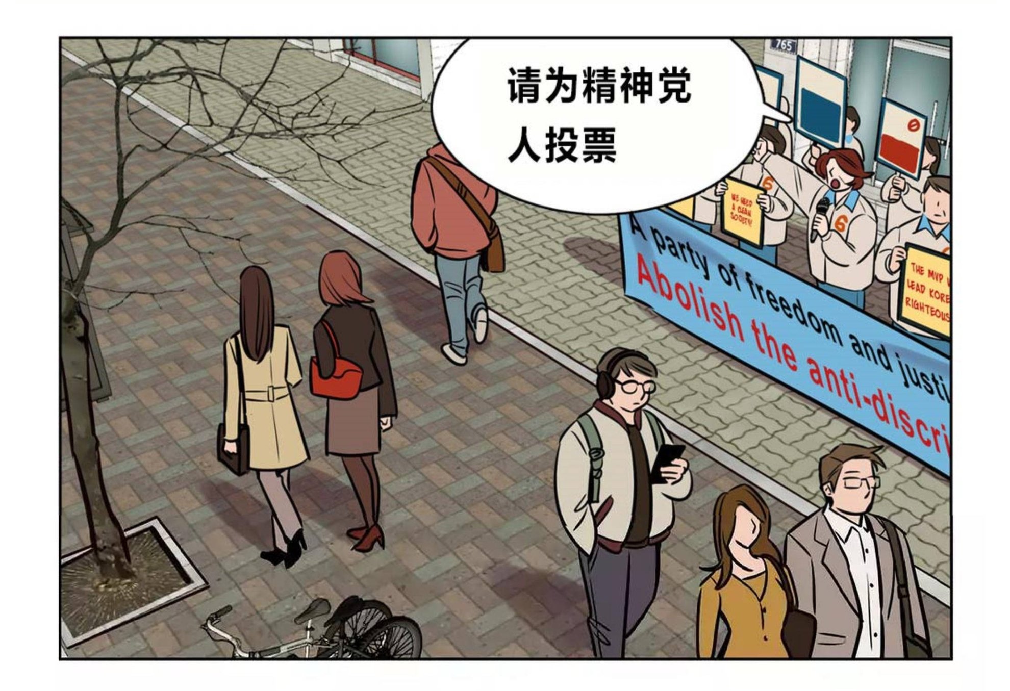 韩国漫画赎罪营韩漫_赎罪营-第73章在线免费阅读-韩国漫画-第45张图片