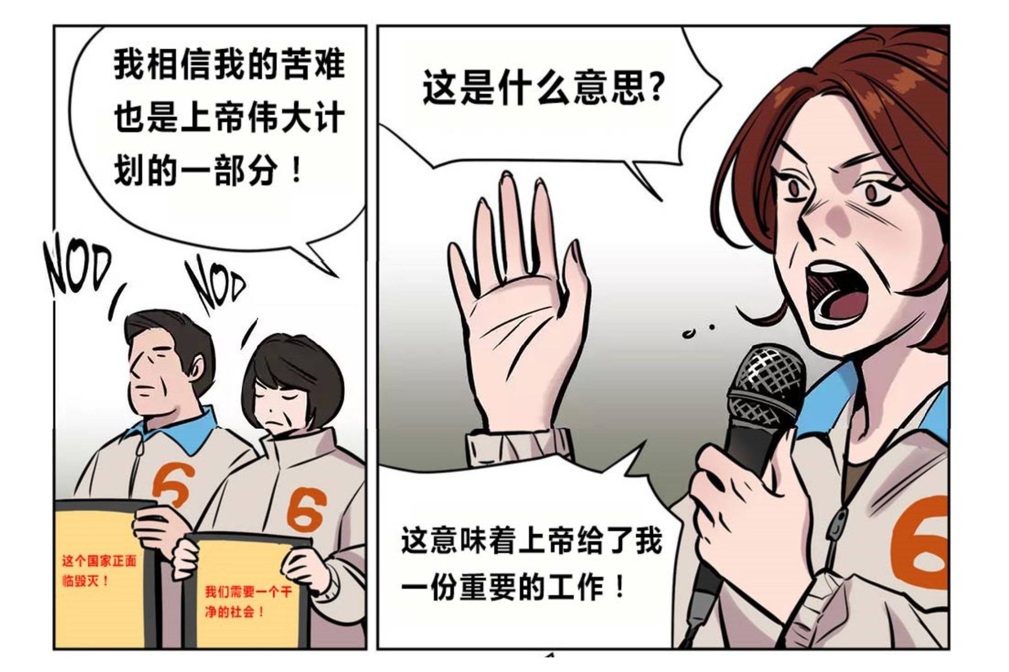 韩国漫画赎罪营韩漫_赎罪营-第73章在线免费阅读-韩国漫画-第46张图片