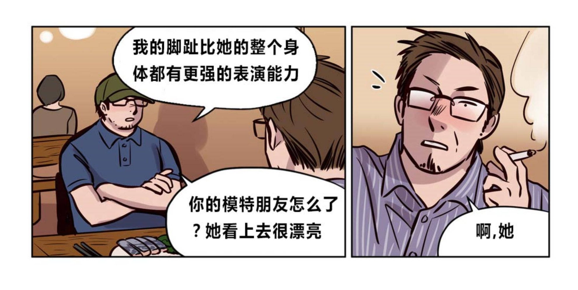 韩国漫画赎罪营韩漫_赎罪营-第73章在线免费阅读-韩国漫画-第51张图片