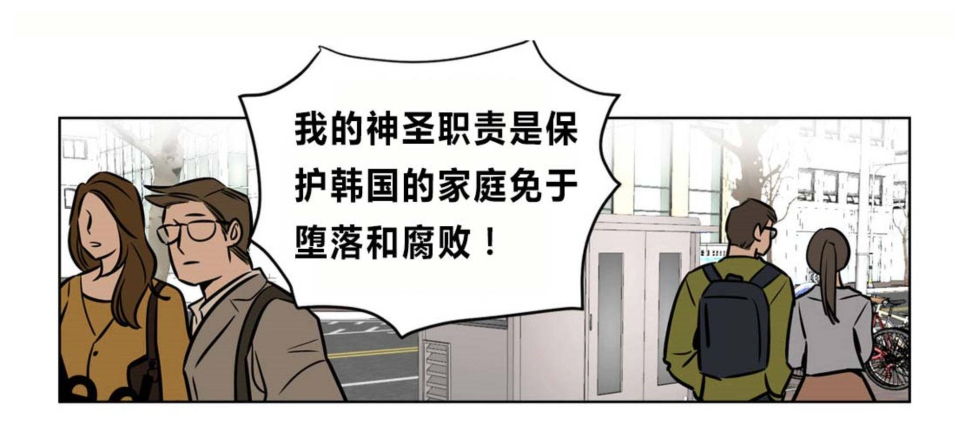 韩国漫画赎罪营韩漫_赎罪营-第73章在线免费阅读-韩国漫画-第54张图片