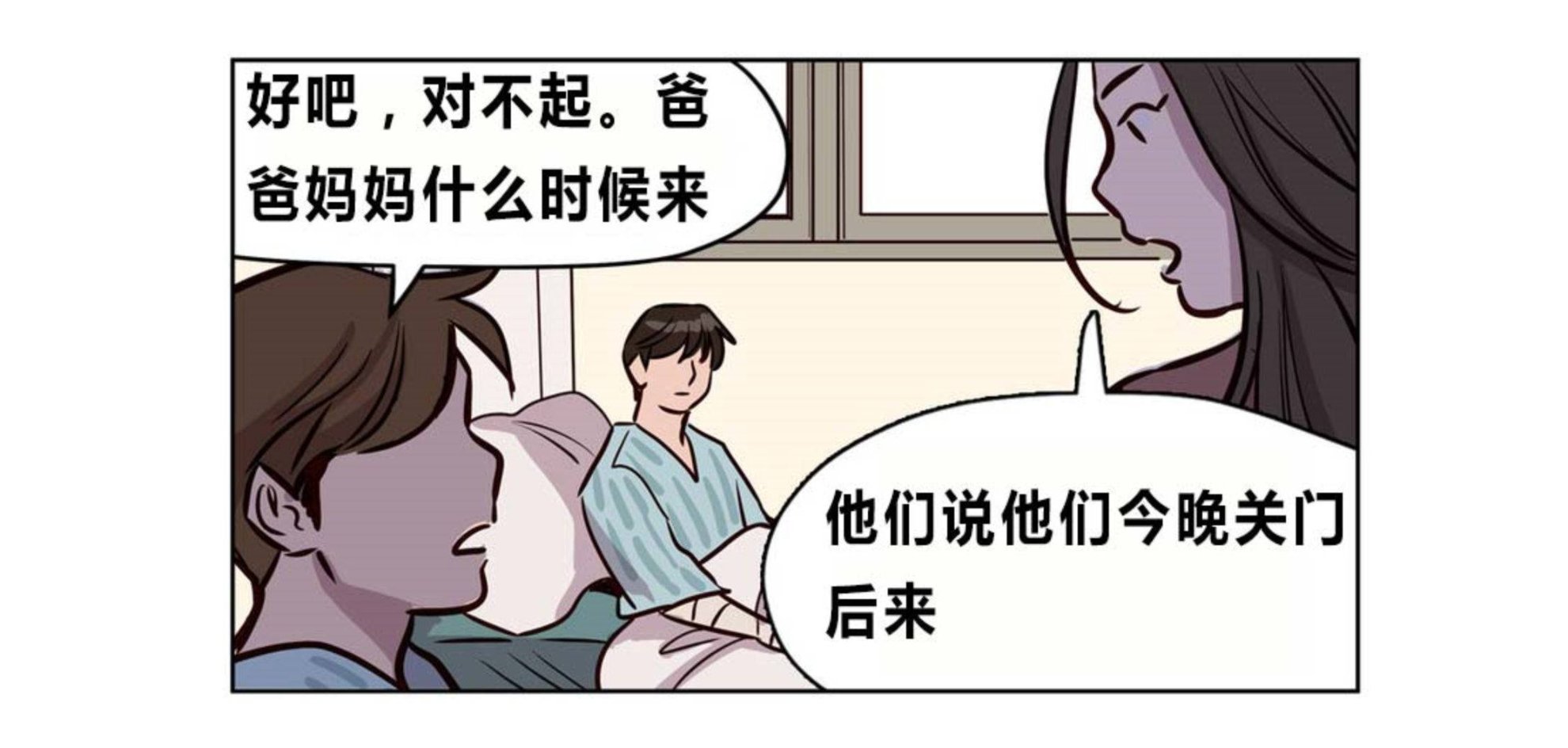 韩国漫画赎罪营韩漫_赎罪营-第73章在线免费阅读-韩国漫画-第60张图片