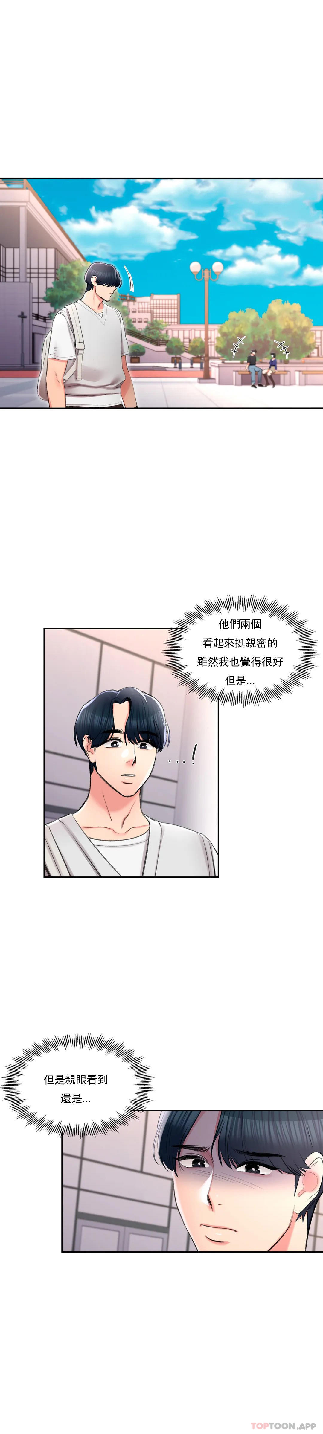 韩国漫画校园爱情韩漫_校园爱情-第38话-可以进去吗？在线免费阅读-韩国漫画-第1张图片